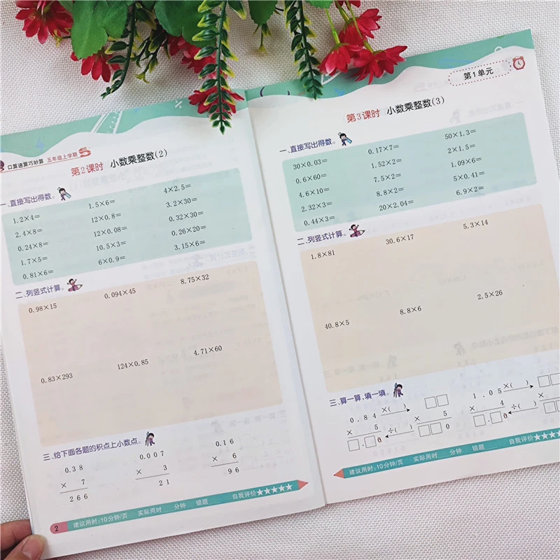 五年级上册人教版数学口算笔算竖式脱式同步计算题应用题思维训练