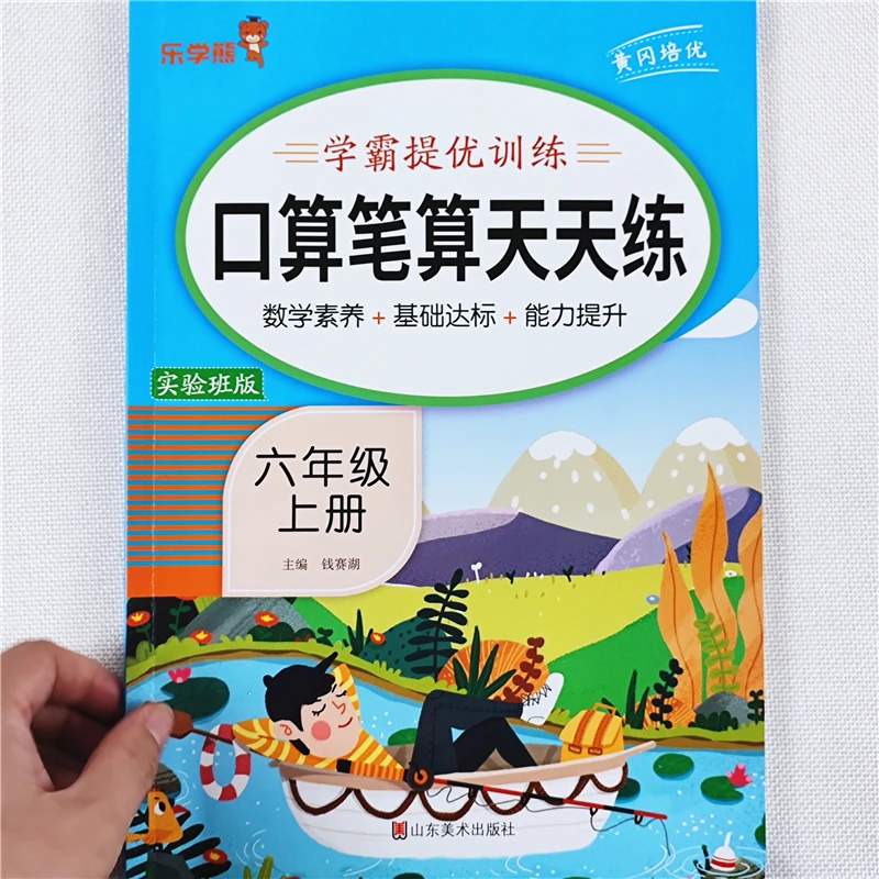 六年级上册数学口算题口算天天练人教版数学口算笔算竖式脱式计算
