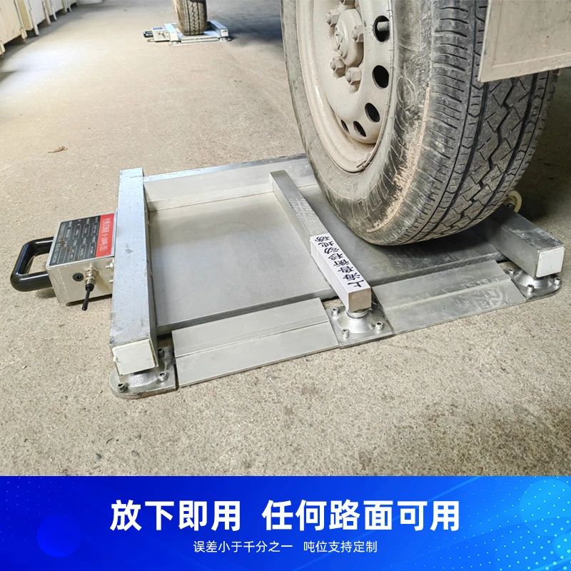 移动地磅秤 流动分体地磅 三轮车称简易地磅 称轴重仪 便携地磅