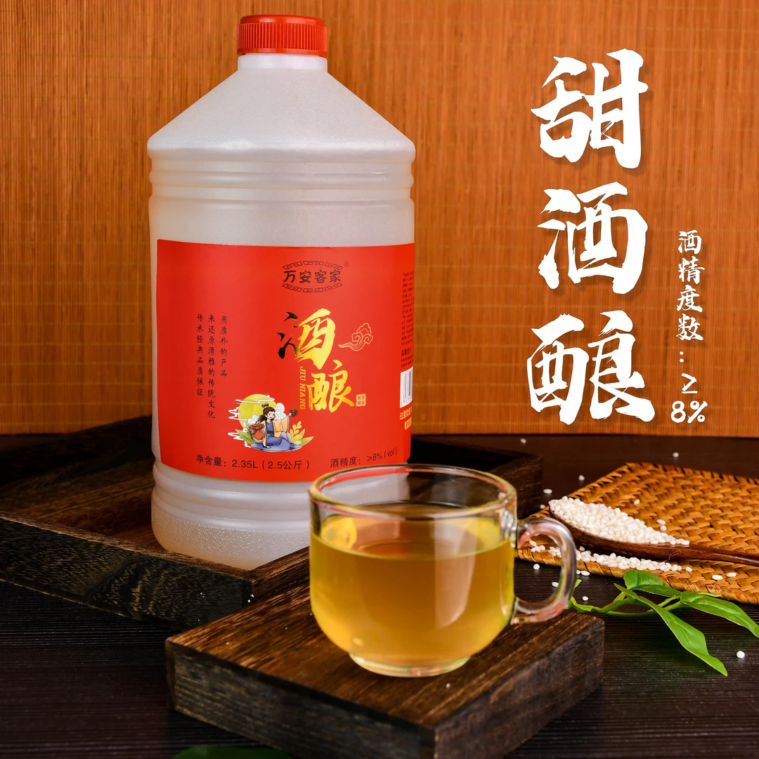 米酒甜酒酿传统糯米酒江西水酒客家月子产后醪糟汁5斤香甜佳酿