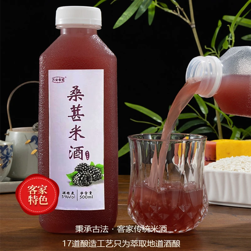 万安客家桑葚酒桑果酒女士低度甜酒鲜米酒糯米酒