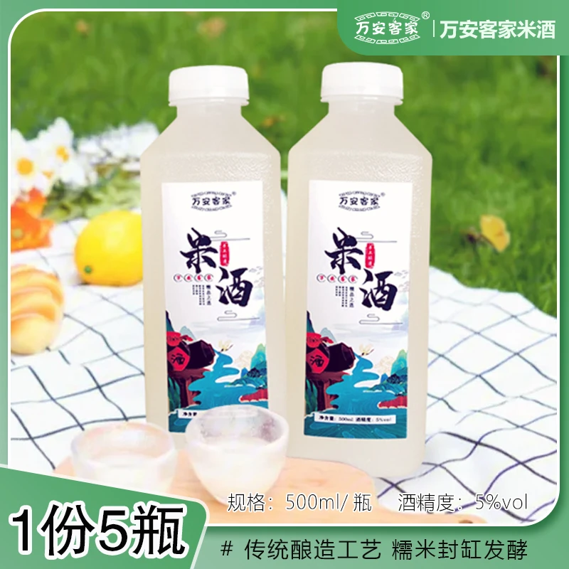 赣南传统客家米酒精选糯米香甜储存醇香甜香酒酿酿造系列
