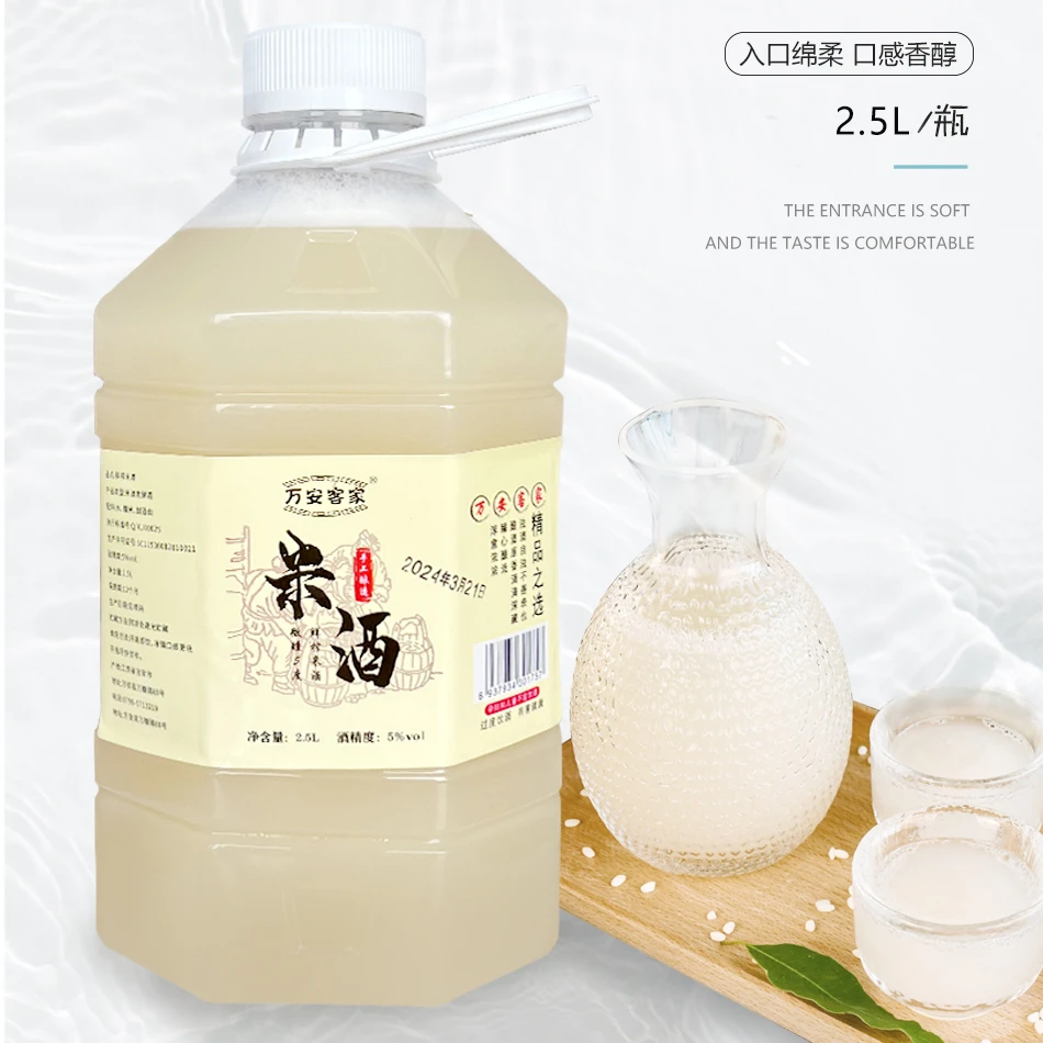 万安客家鲜榨米酒甜米酒赣南酒酿自然发酵口感清香糯米酒5斤桶装