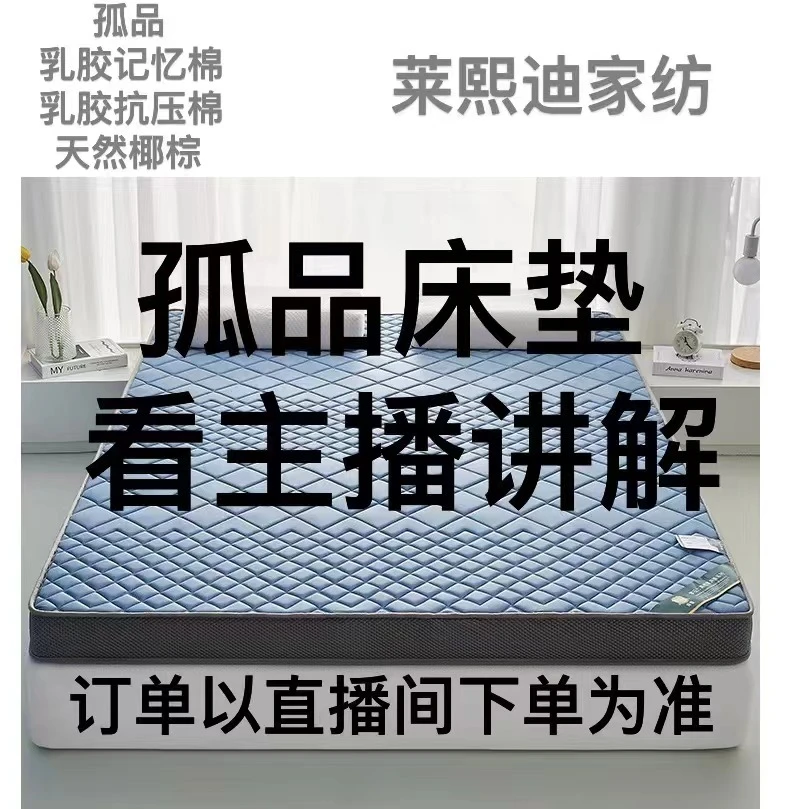 《莱熙迪》床垫 孤品尾货专场