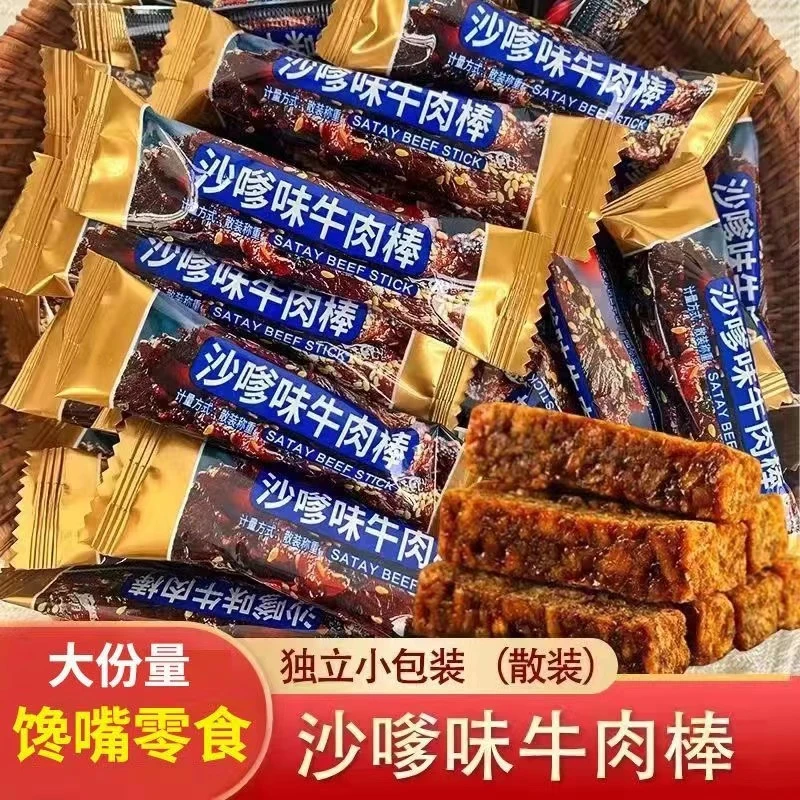 网红馋嘴牛肉棒五香麻辣沙爹味风干手撕原切包装牛肉干粒零食甜辣