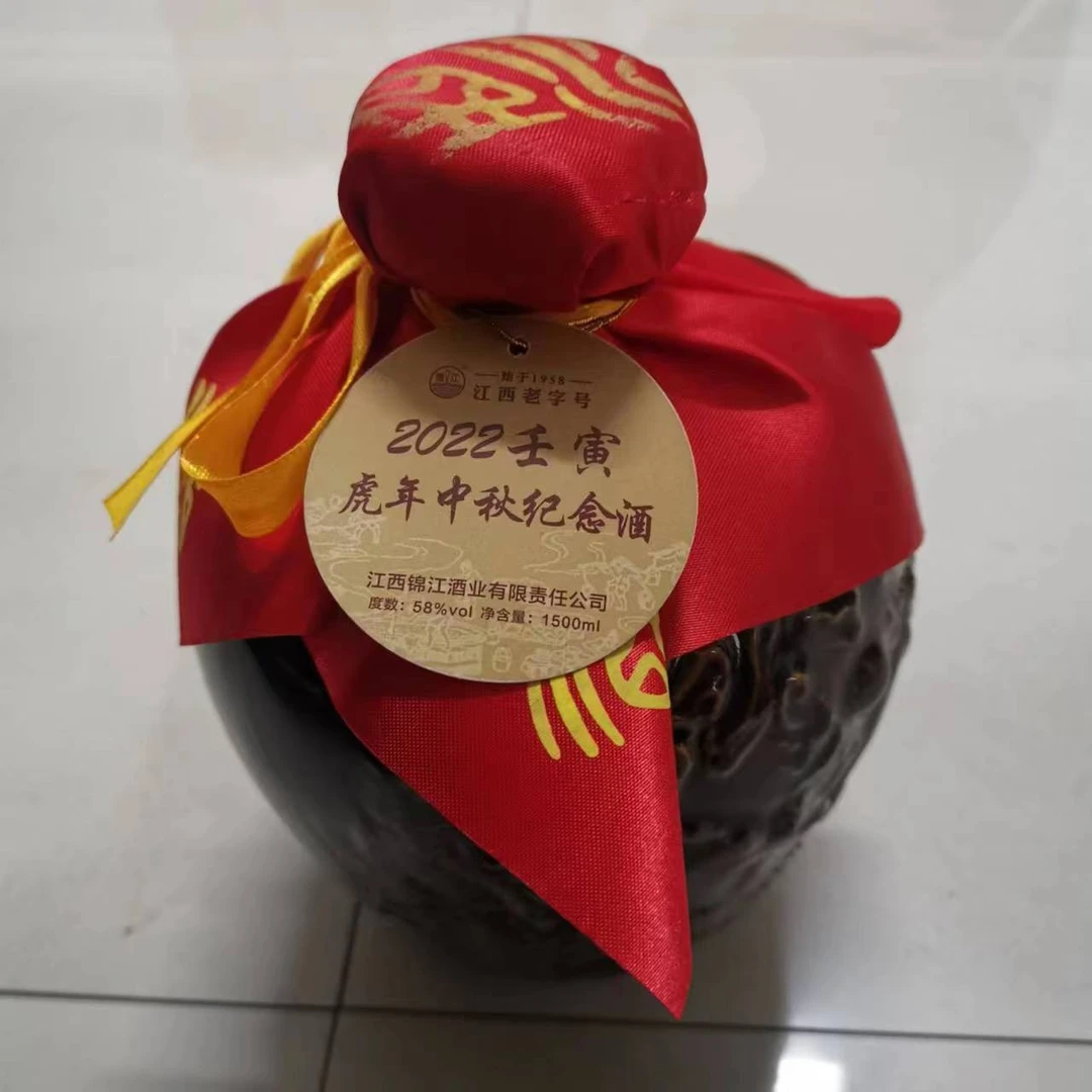 58度中秋纪念酒