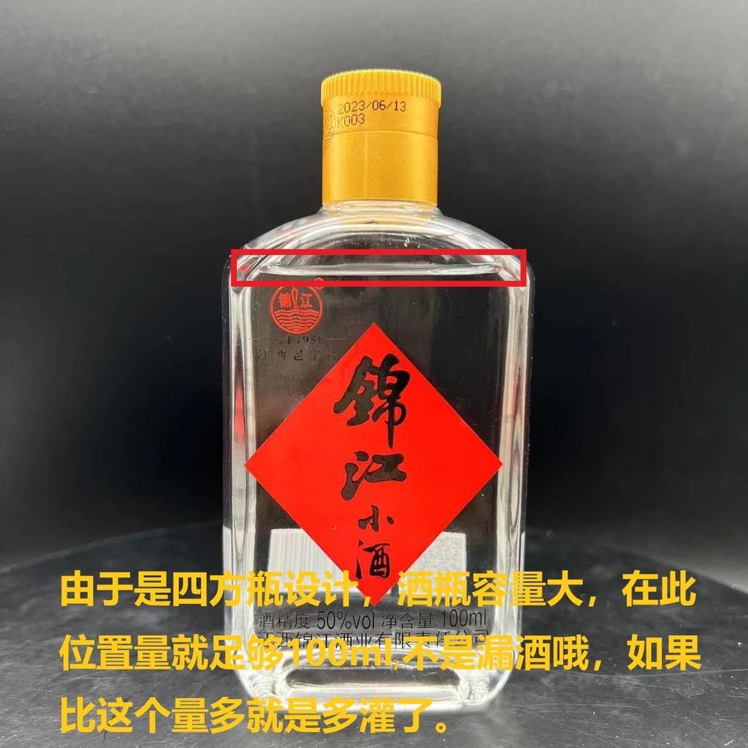 锦江洞藏小酒特香型优级纯粮酿造小瓶白酒厂家正品国标50度100ML