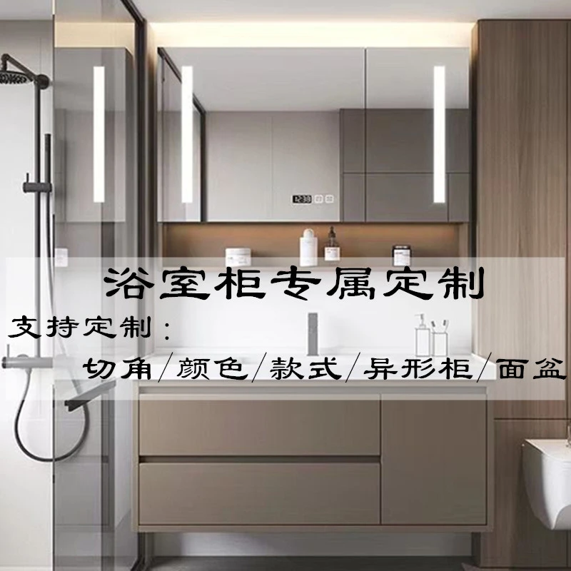 定做浴室柜镜柜加长加宽异形定制洗手盆岩板陶瓷切角洗漱洗脸盆柜