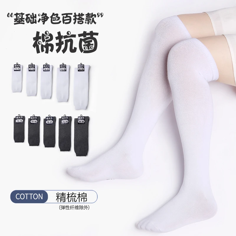 儿童长筒袜子春夏季薄款棉袜男童女童通学用白色学生袜高筒小腿袜