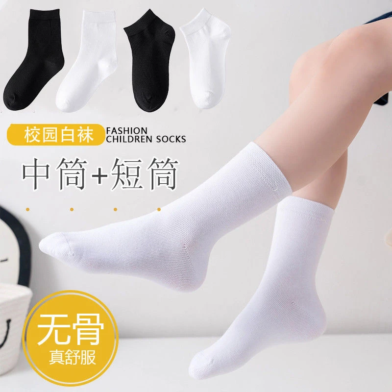 儿童袜子秋冬款男童短袜无骨棉袜中筒学生袜白袜白色运动袜