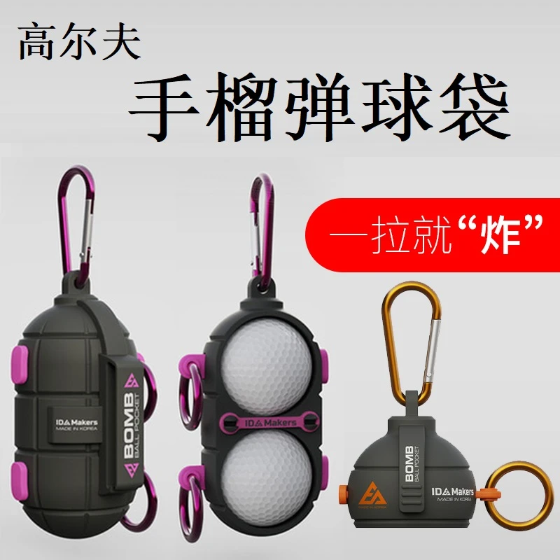 韩国进口Xnells高尔夫炸弹球袋高尔夫球收纳袋创意高尔夫球收纳器