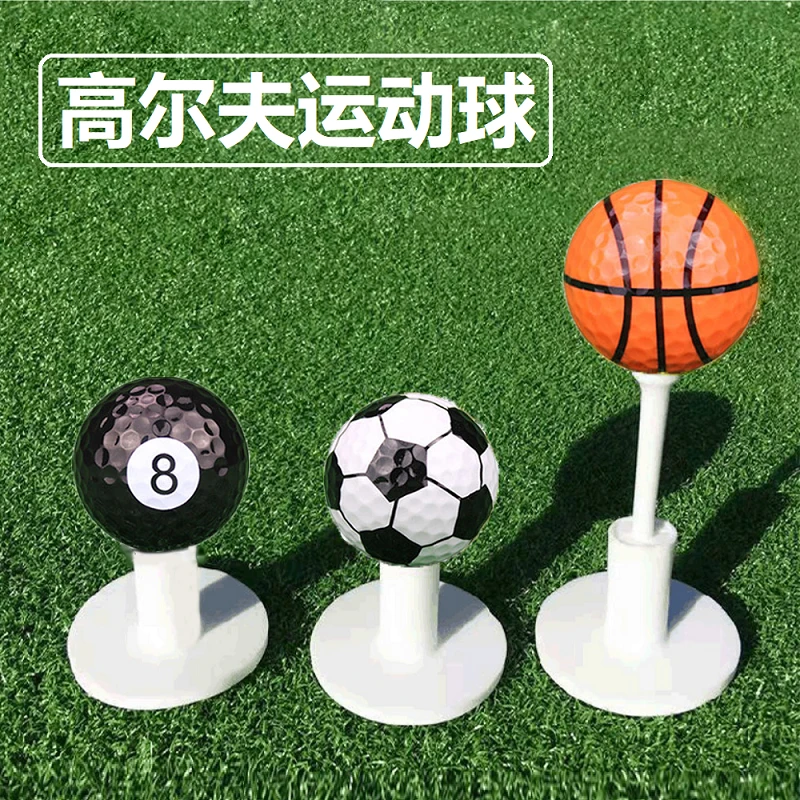 Xnells高尔夫有趣练习球 礼品球 台球 棒球 篮球 足球 网球橄榄球