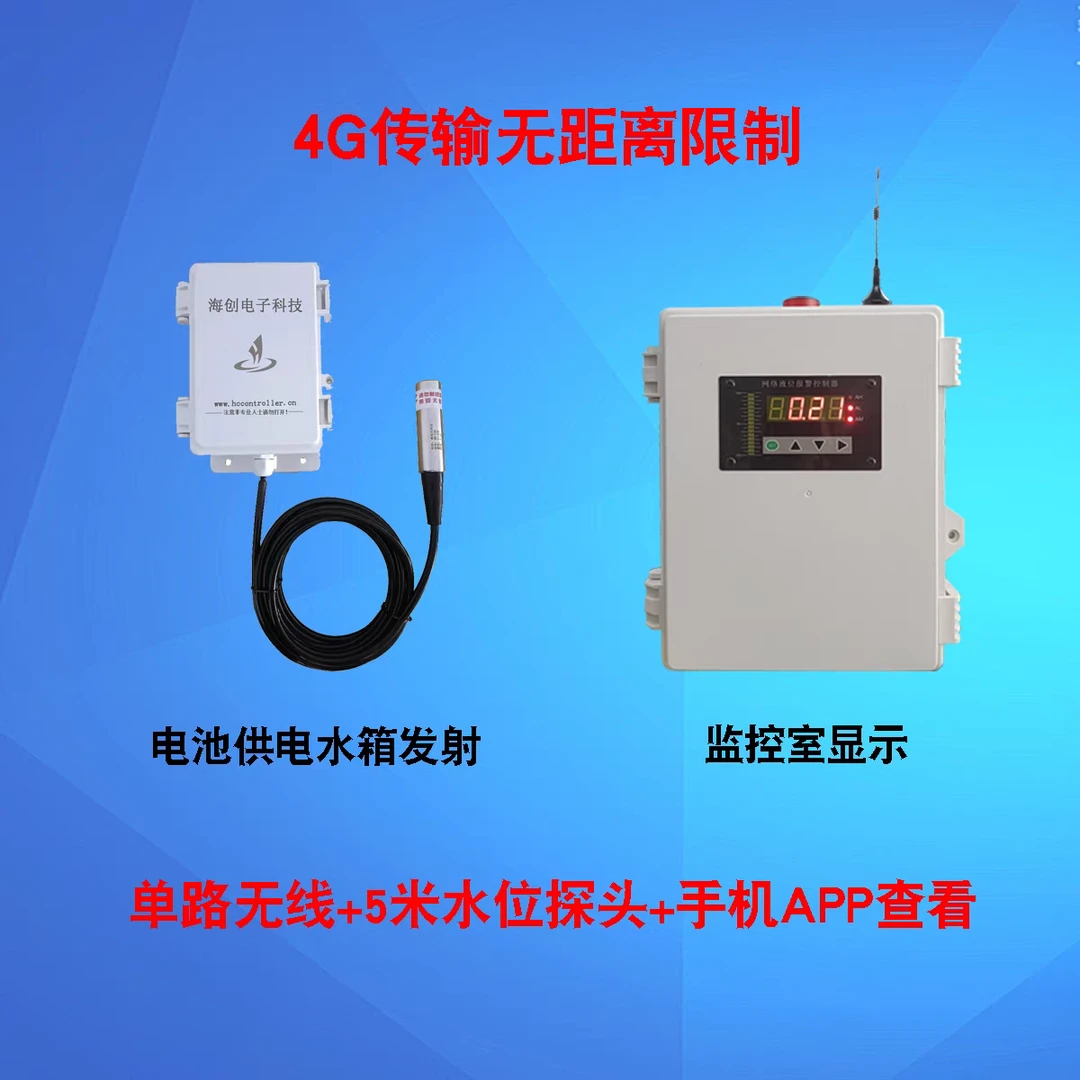 4G 无线远传液位计 手机监测远传液位计 消防水池液位计