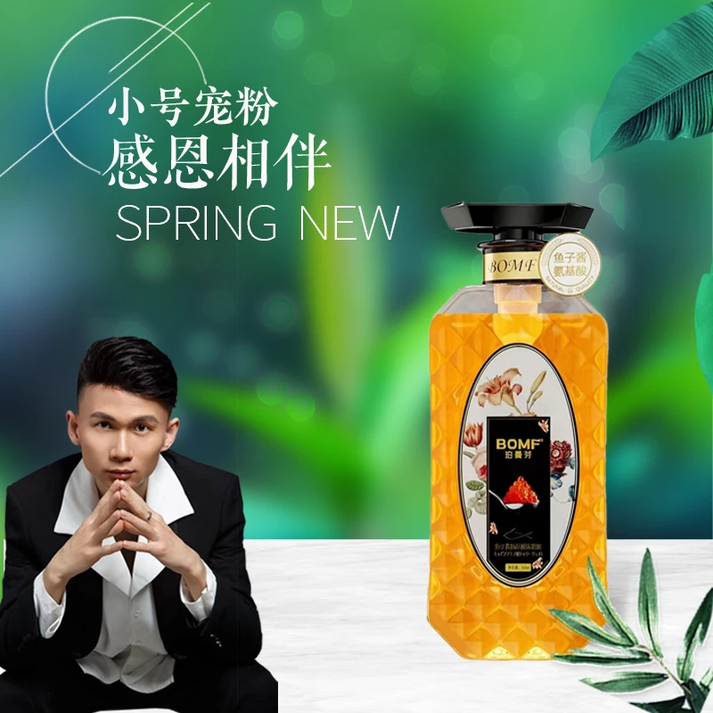珀曼芬鱼子酱氨基酸沐浴露