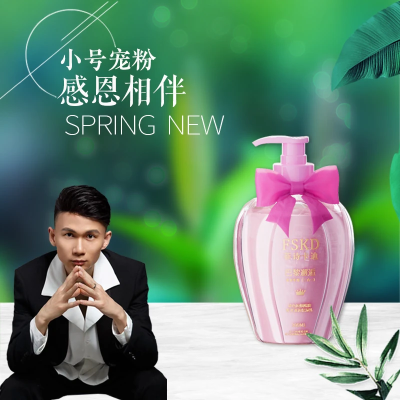 菲诗卡迪玻色因烟酰胺香水滋润保湿乳