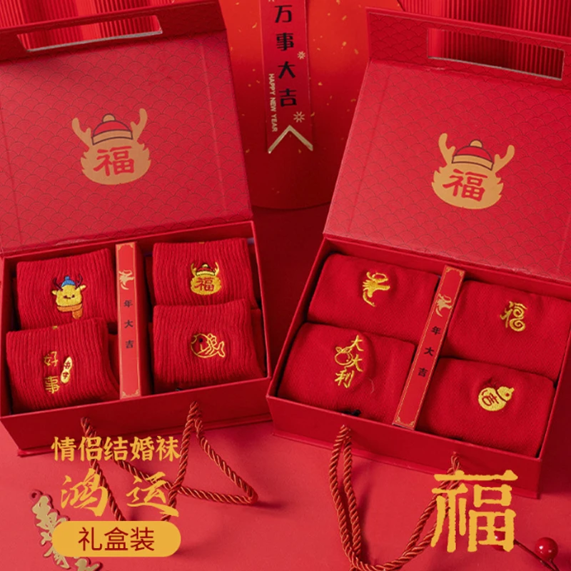 龙年红袜子男女款新年喜庆鸿运中筒袜结婚情侣本命年刺绣袜礼盒装
