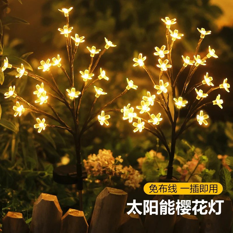 太阳能户外灯庭院草坪灯院子花园布置氛围装饰树灯防水地插景观灯
