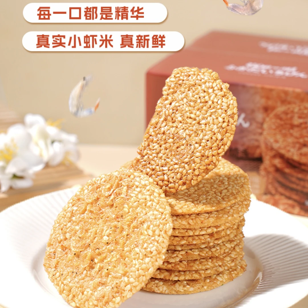 深田一彬虾米脆烧小包装虾味薄脆饼干办公室下午茶度假抖音零食