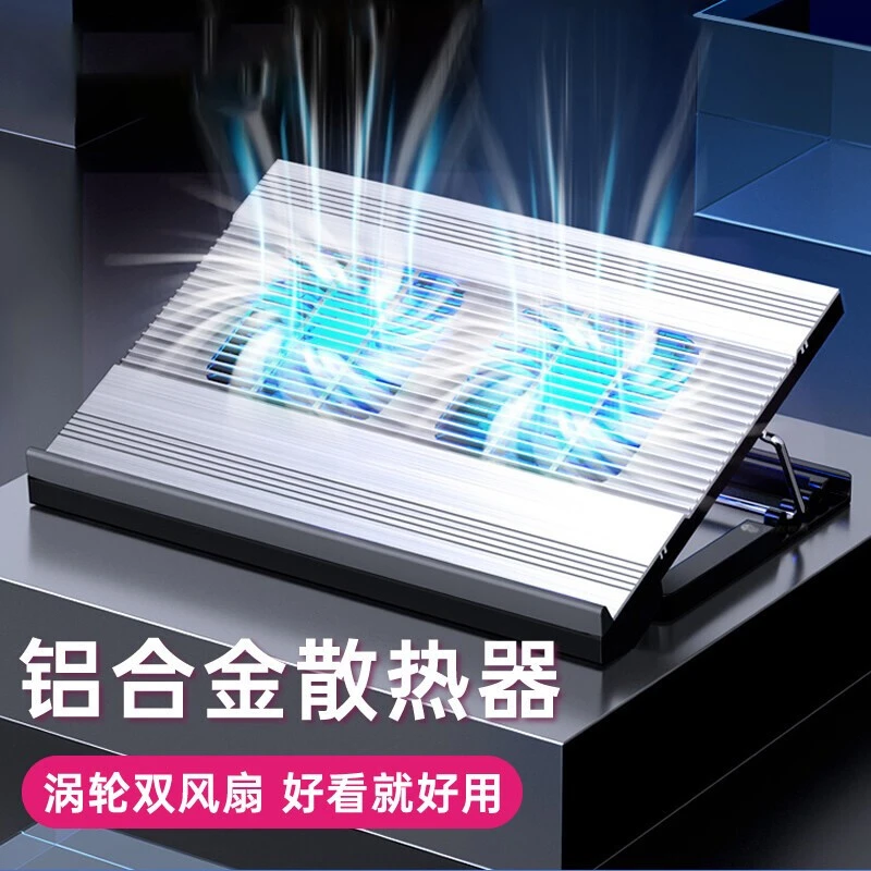 诺西笔记本散热器铝合金底座支架风冷降温15.6寸联想华硕适用静音