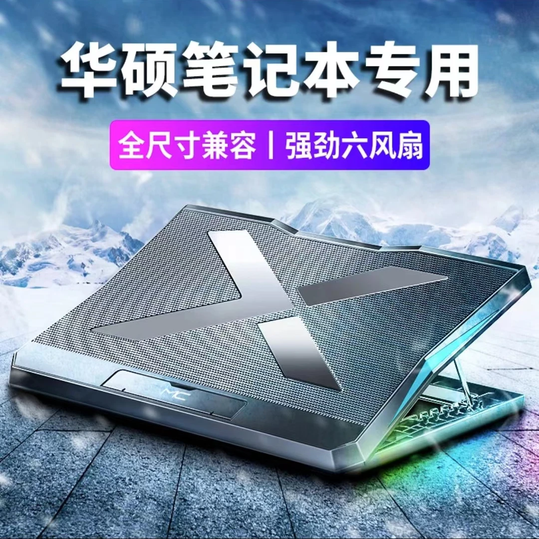 诺西笔记本散热器17全尺寸支架可调节通用风冷降温底座华硕游戏本