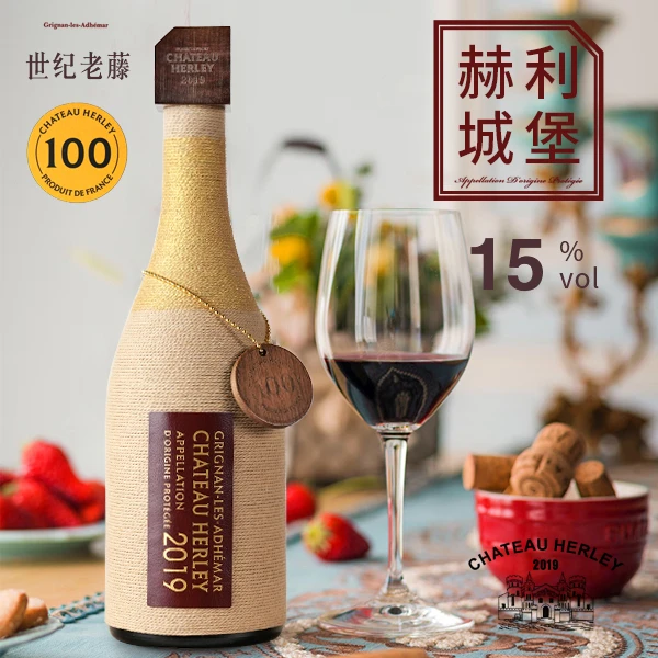 法国原瓶进口葡萄酒 赫利城堡百年老藤珍藏干红 高档礼盒装红酒