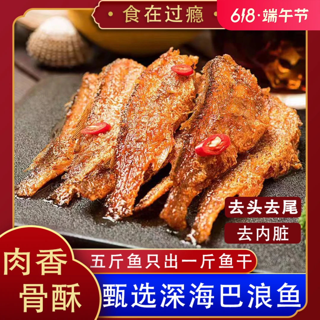 食在过瘾手撕鱼棒开袋即食麻辣鱼干下饭下酒菜办公室休闲美味零食