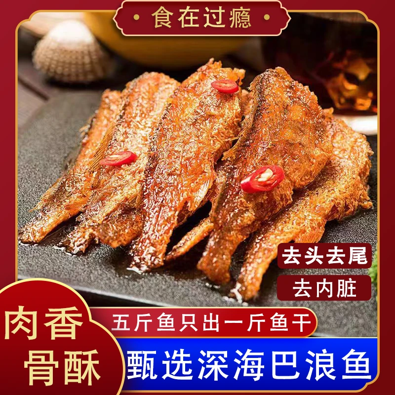 食在过瘾手撕鱼棒开袋即食麻辣鱼干下饭下酒菜办公室休闲美味零食