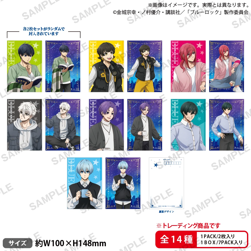 【现货】蓝色监狱 蓝锁 寻星相卡【代拆】