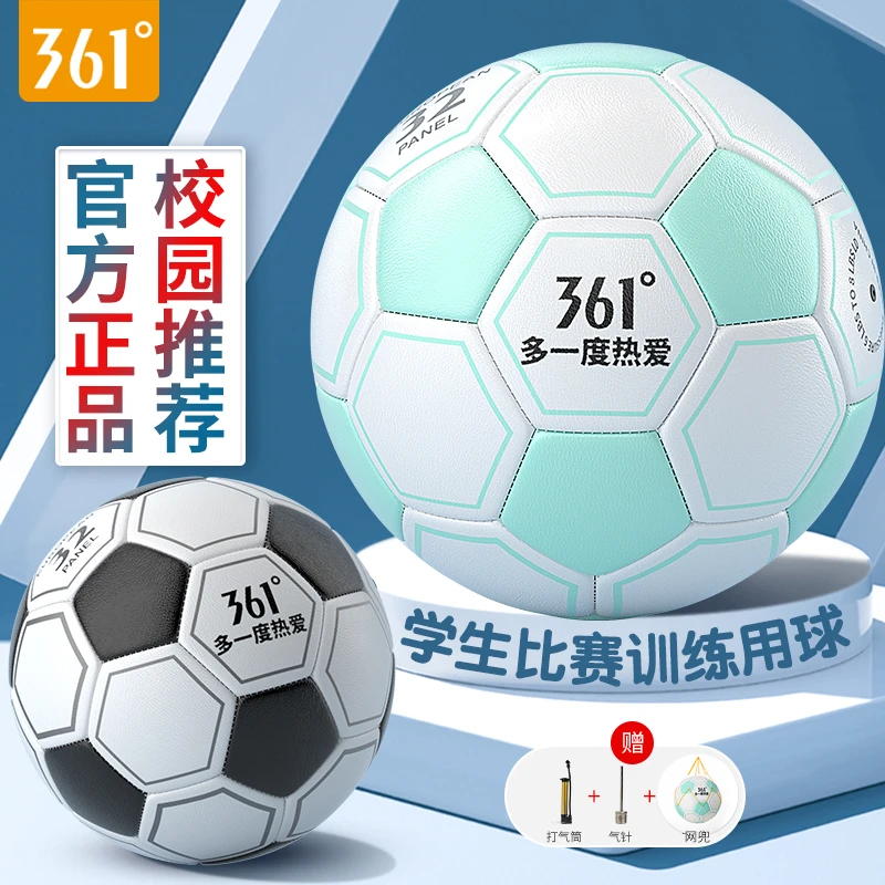 361°正品足球小学生专用儿童幼儿园4-5号成人球初中生中考试比赛