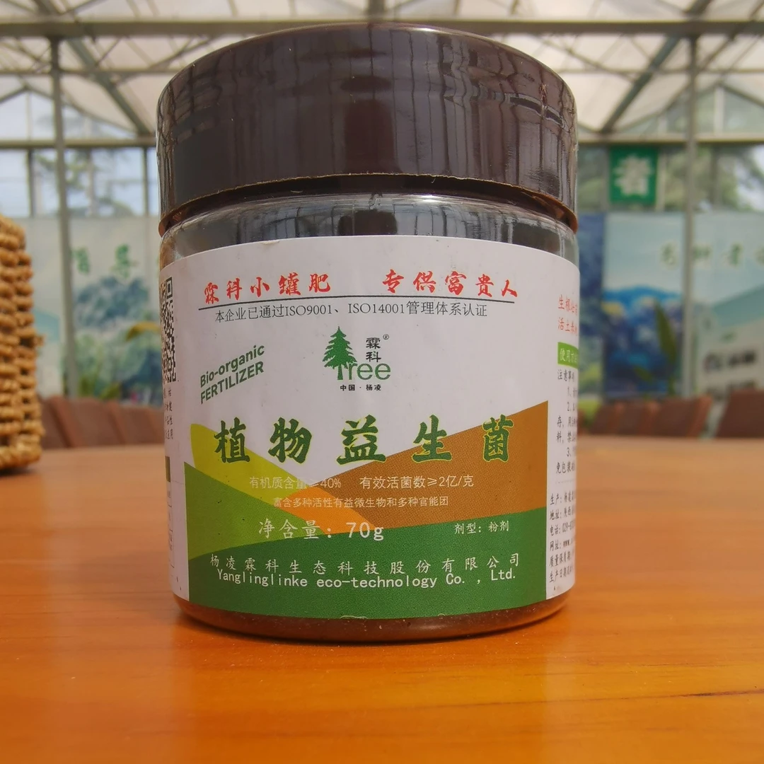 植物益生菌 改良土壤∣调酸抑碱|促进生根｜活土养地｜保水保肥70G