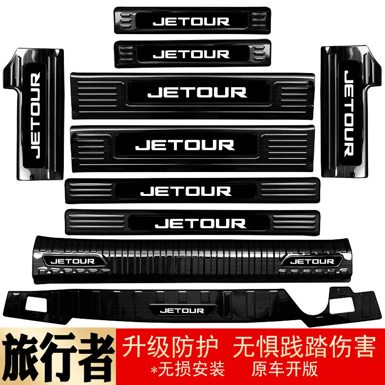 适用于23款捷途旅行者/不锈钢门槛条汽车迎宾踏板防踩后护板亮条