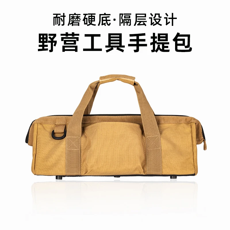 户外露营工具手提包加厚耐磨牛津布硬底地钉收纳包便携隔层杂物包
