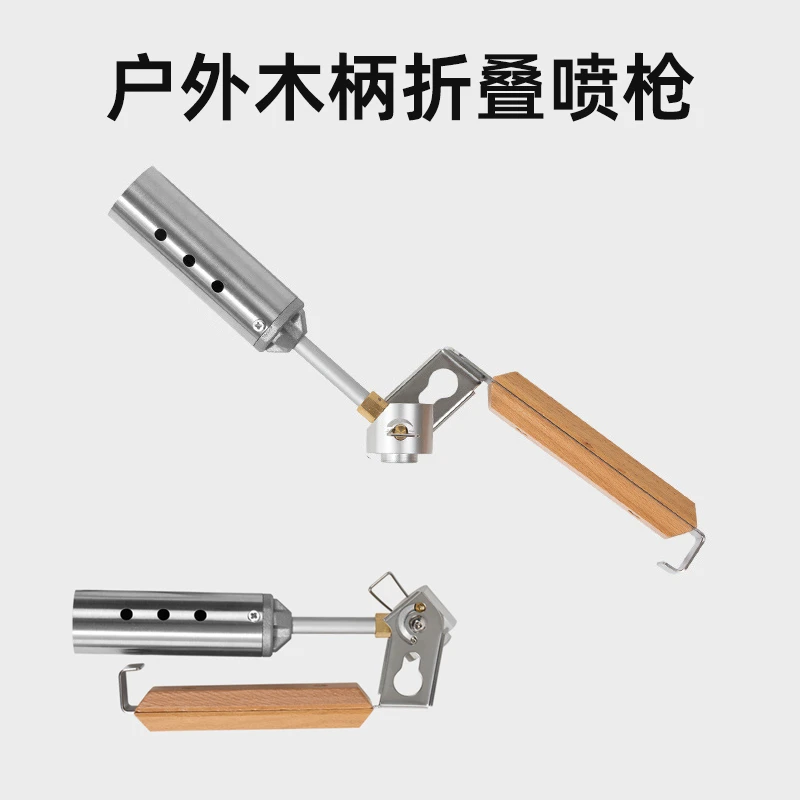户外木柄折叠喷枪露营引火便携不锈钢点火器烧烤引炭大功率喷火枪