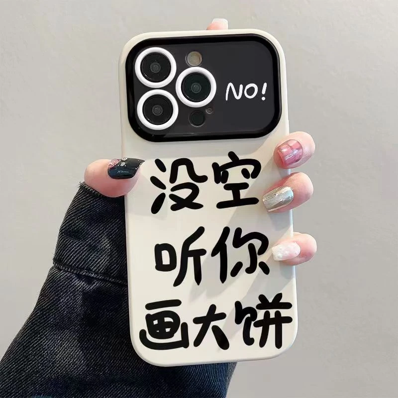 听你画饼适用苹果15pro14手机壳iphone13/12女11华为vivo小米oppo