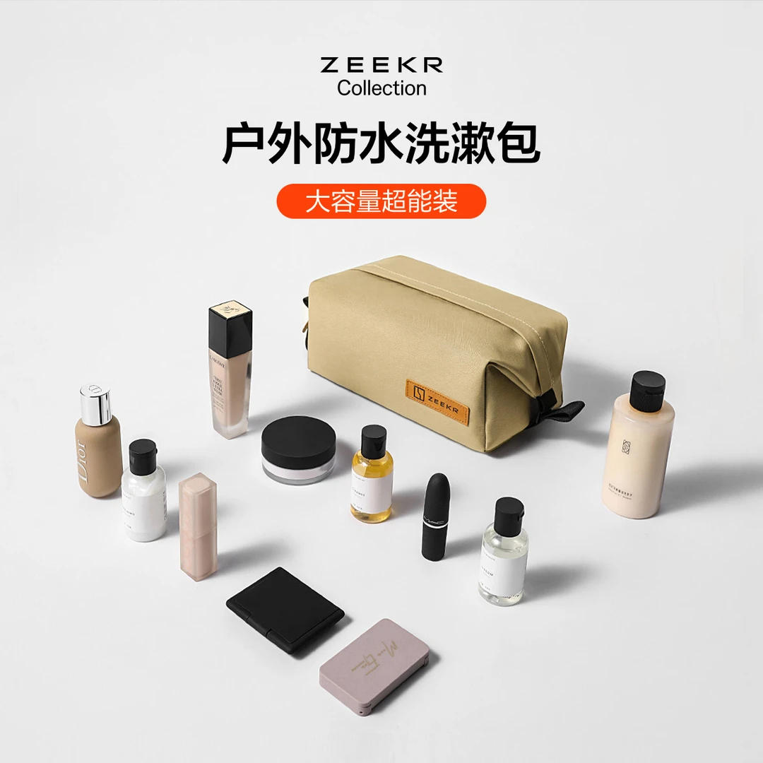 极氪户外防水洗漱包男士女士户外旅行便携式收纳包耐磨大号