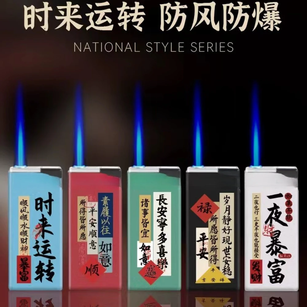 【加厚磨砂发财打火机】  蓝光火焰防风合金外壳点火方便可印刷广告