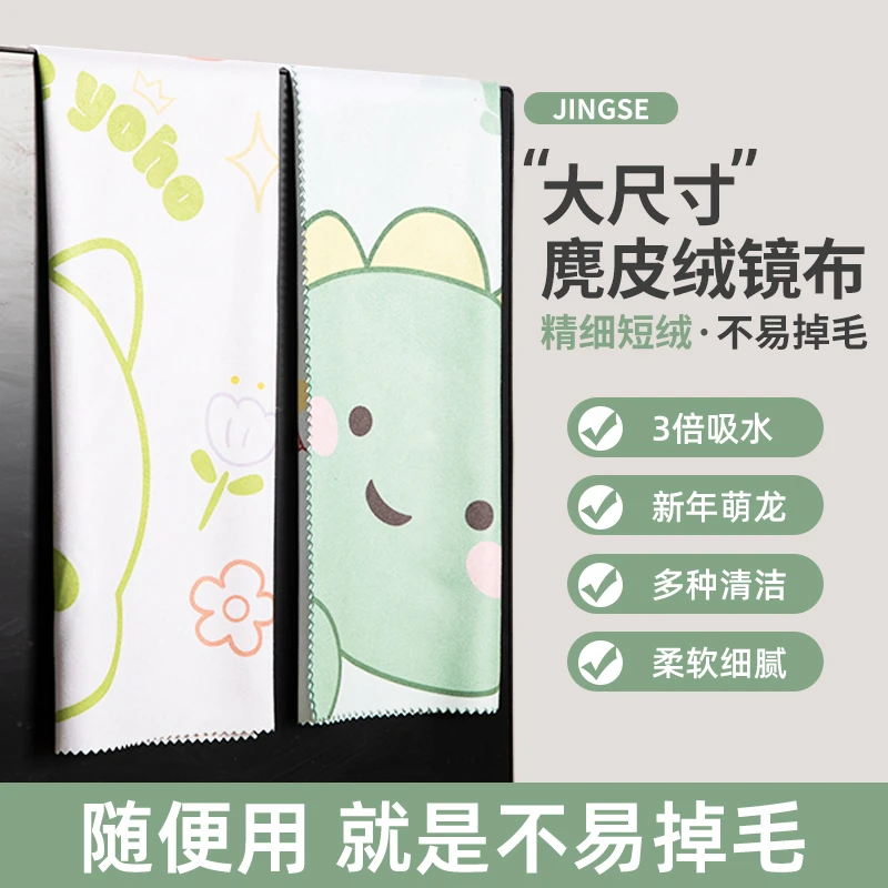 大尺寸眼镜布麂皮绒高档擦拭布不掉毛手机屏幕镜头清洁布高档专业