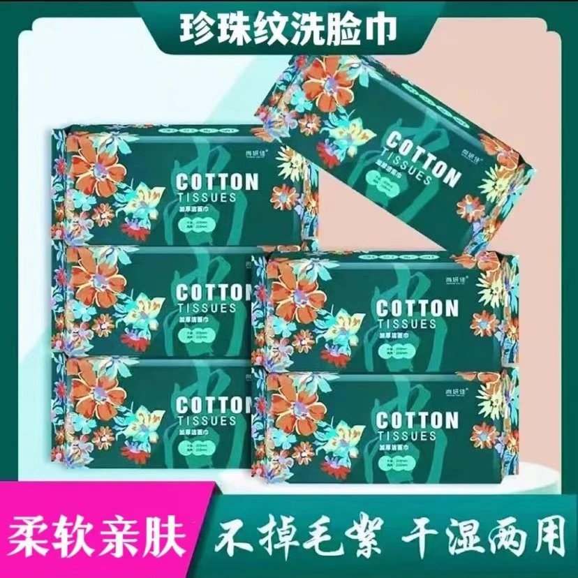 S.yan/尚妍佳珍珠纹超厚洁面棉柔巾不掉毛卸妆巾洗脸巾孕婴可用