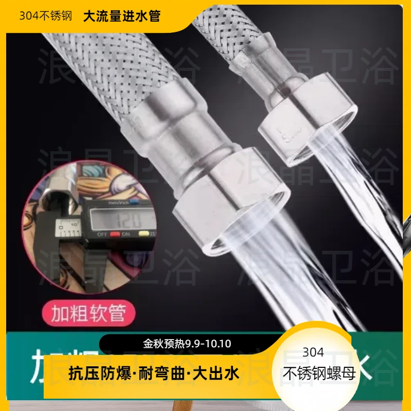 不锈钢水管智能马桶热水器专用22管径软管冷热通用防爆大口径