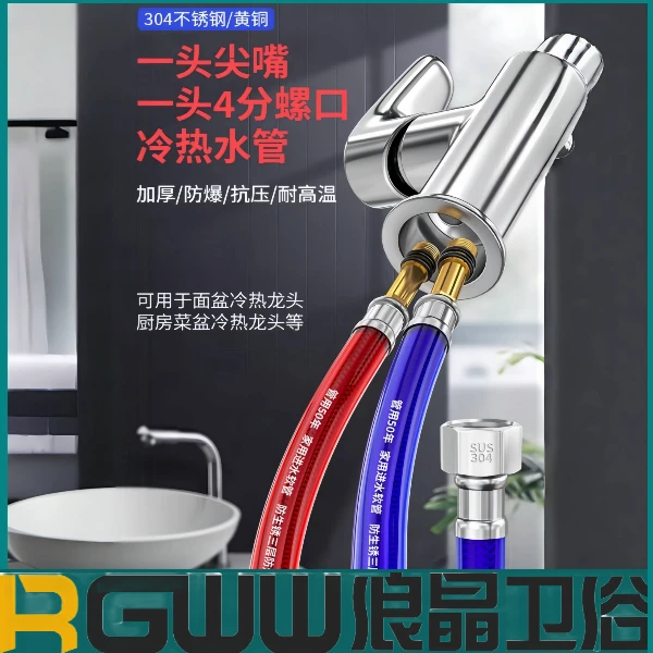 铜杆龙头接水冷热水软管面盆厨房龙头进水管抗压防爆304不锈钢4分
