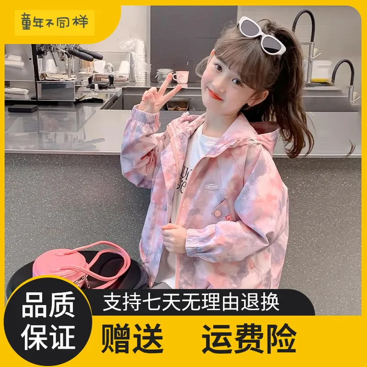 巴拉优选女童冲锋衣外套春秋款2024新款儿童秋装洋气夹克女孩秋季
