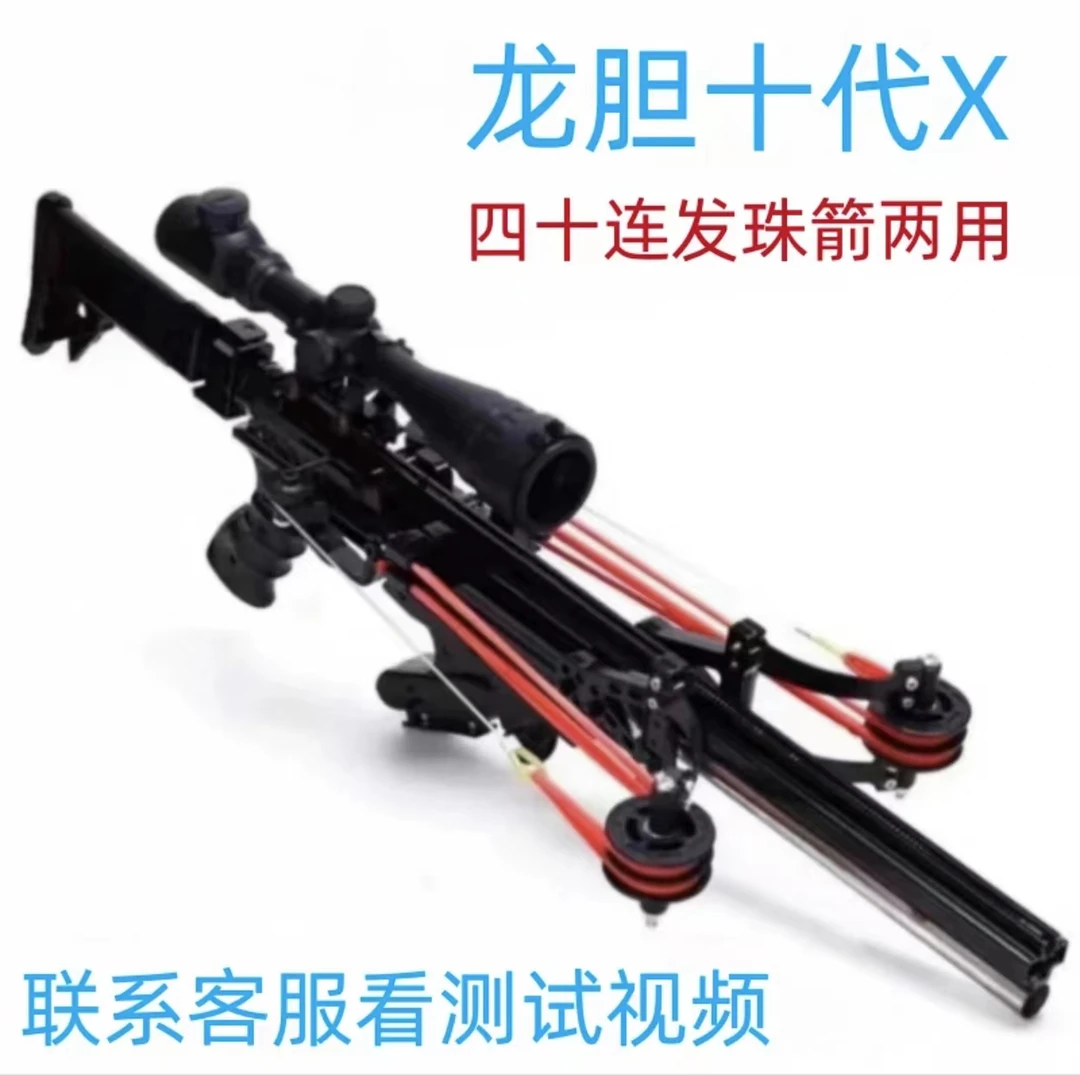 龙胆新款龙胆龙胆十代X四十连发龙胆10代弹弓复合弓 皮筋战狼猎鹰