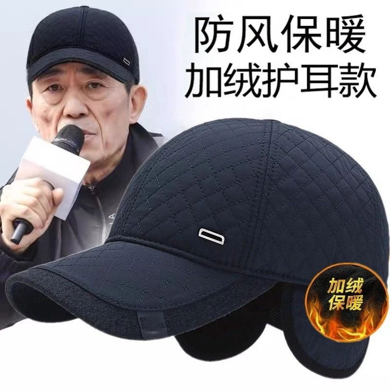 中老年人爸爸帽子男士冬季棒球帽加绒冬天老头爷爷保暖护耳鸭舌帽