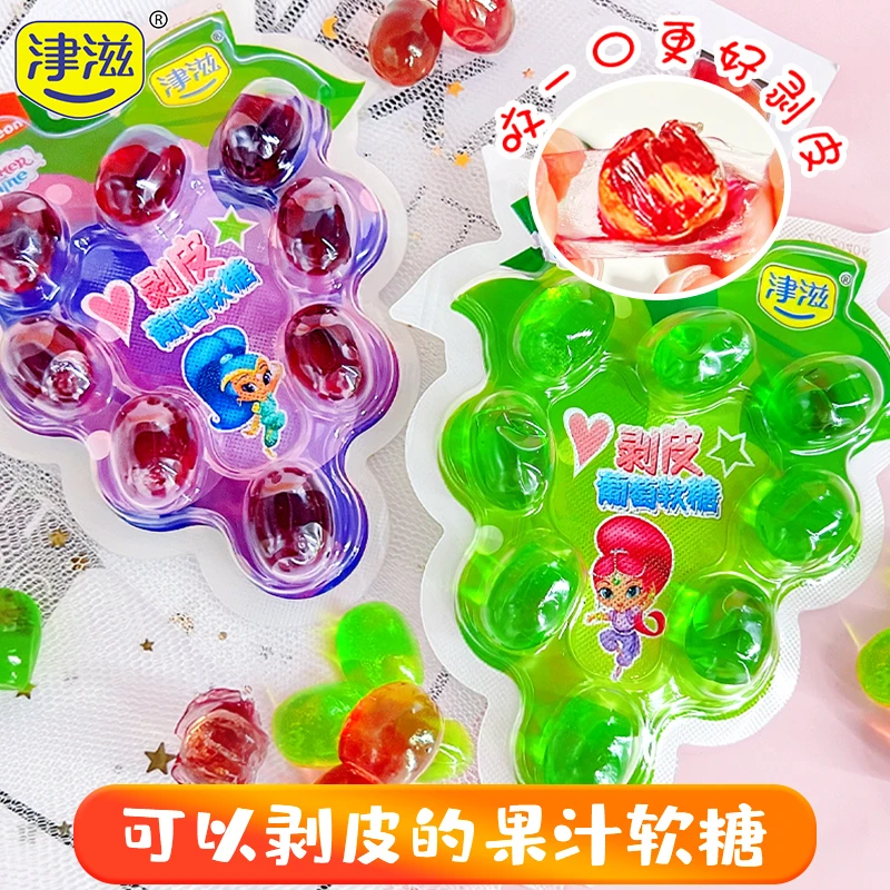 津滋 剥皮葡萄能剥皮的葡萄软糖酸甜爆浆果汁软糖童年零食礼物