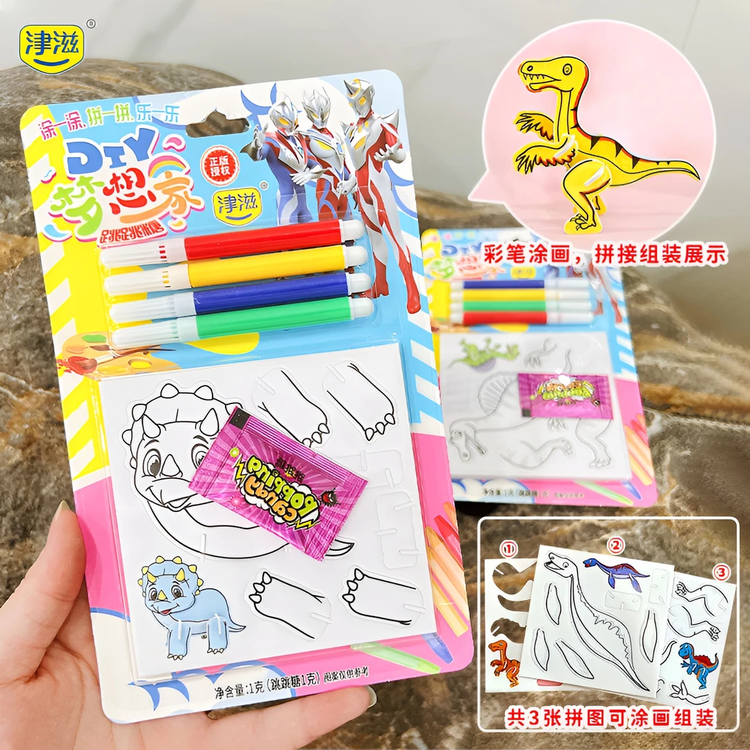 津滋 儿童diy画画拼图幼儿园宝宝涂鸦涂色填色跳跳糖糖果益智玩具