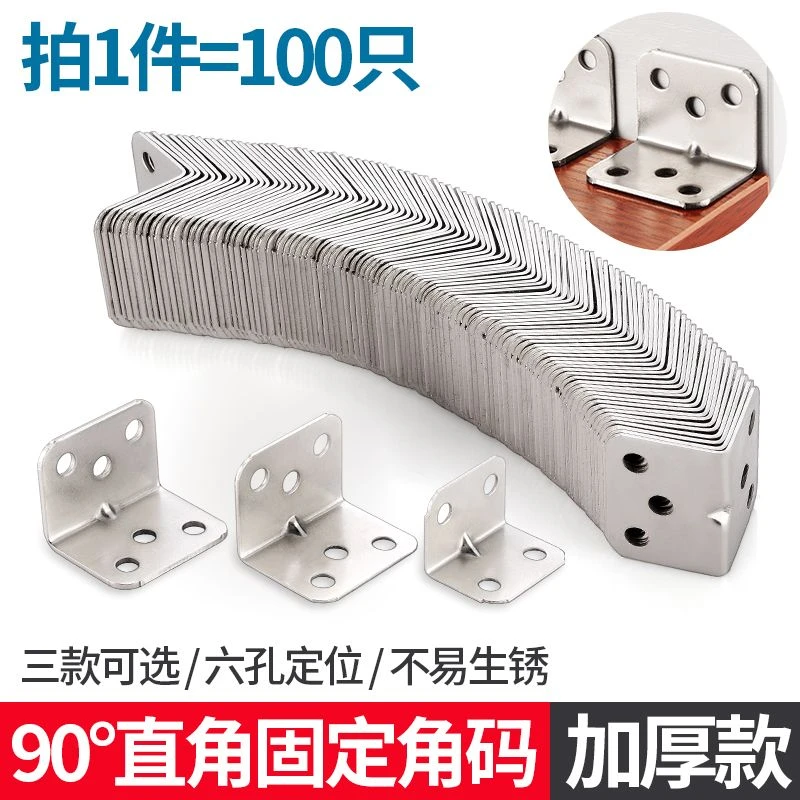 铁角码90度托架连接件角铁橱柜衣柜支架支撑抽屉桌椅家具lL型直角