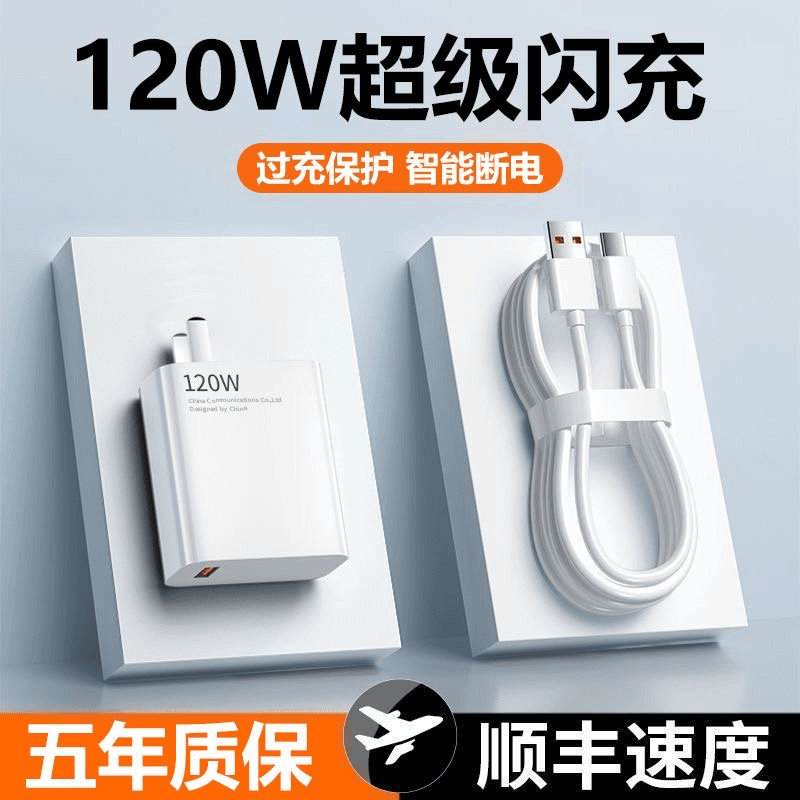 适用华为手机120W超级快充充电器50Mate40/2030通用快速typec加长