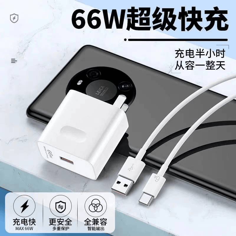 清仓处理适用于华为60W快充充电头快速充电器通用加长typec快充线