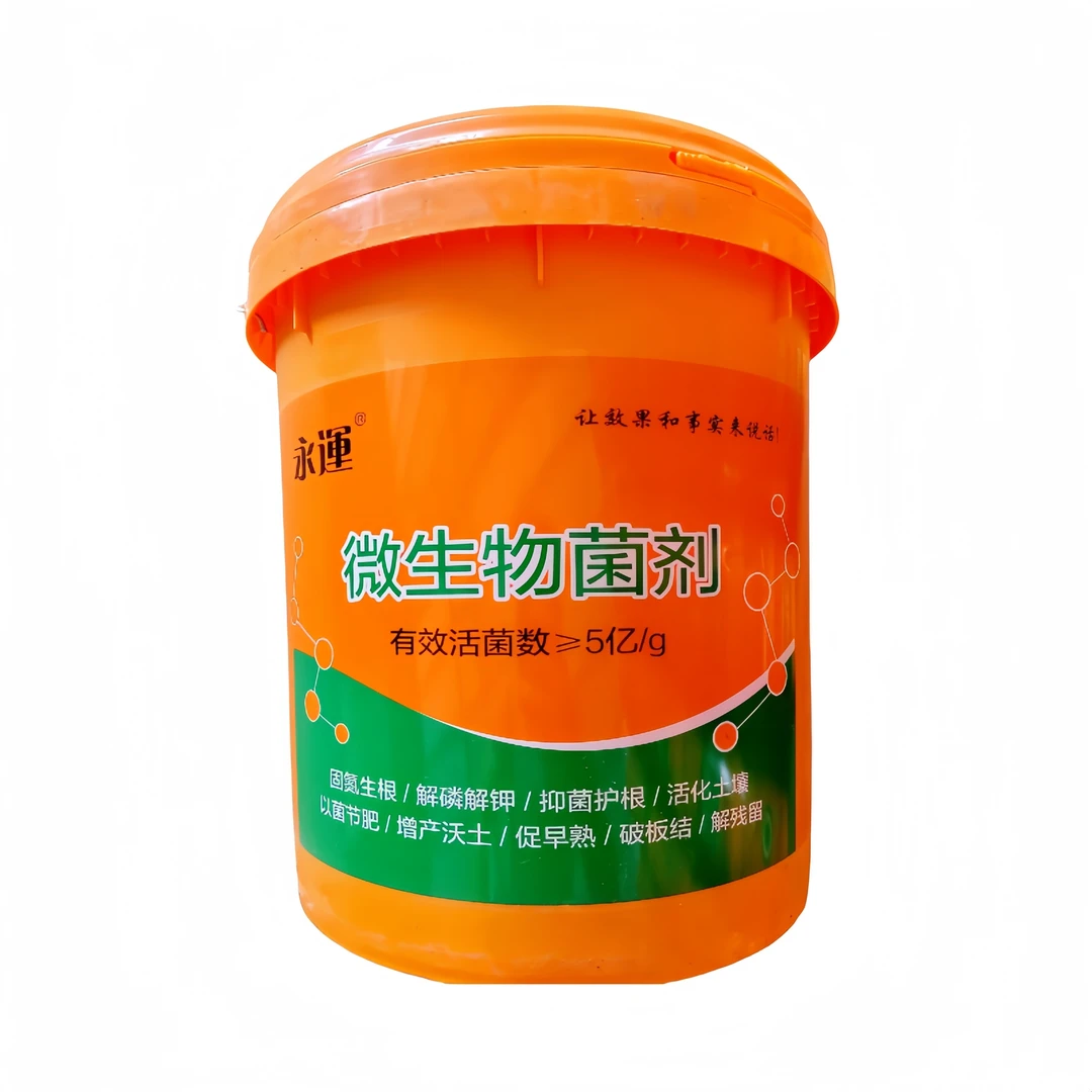 新型果树营养液-氨基酸微生物菌剂，含有机质多种氨基酸和营养元素