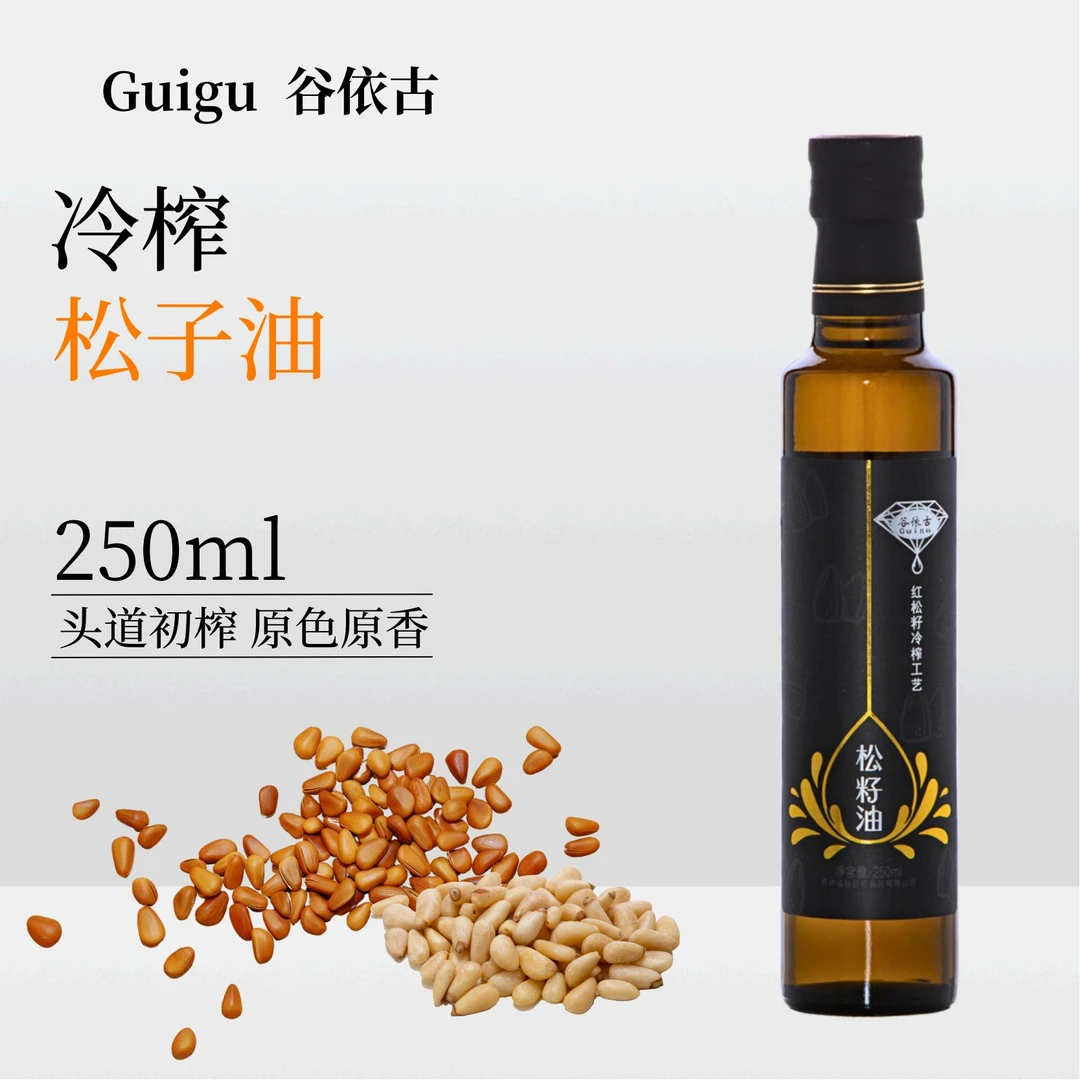 Guigu/谷依古250ml松籽油中老年低温物理冷榨食用油